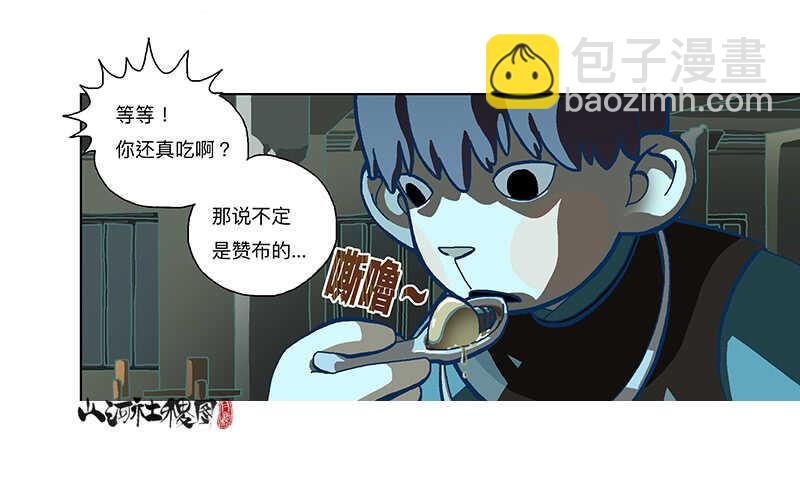 不能说！不能说！3