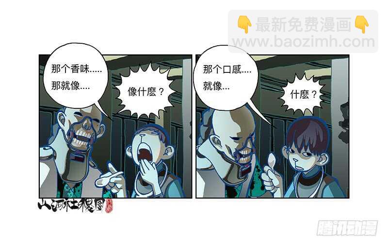 不能说！不能说！5