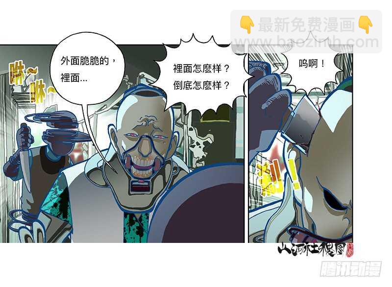 不能说！不能说！6