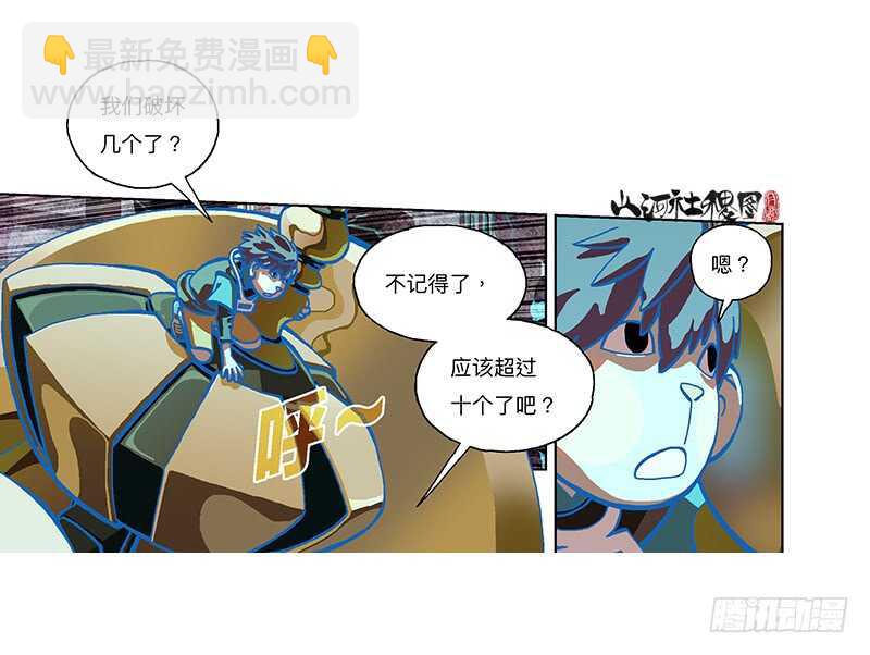 呜啊啊！2