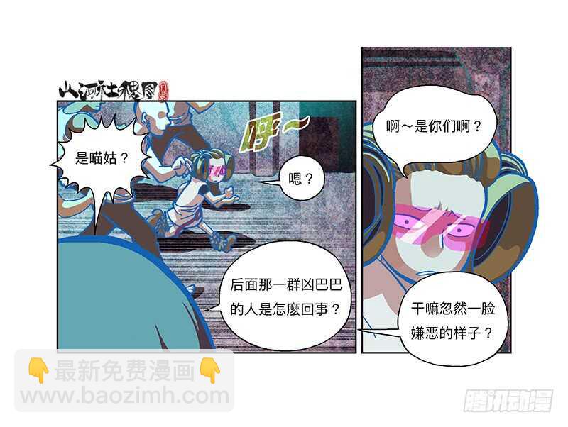 呜啊啊！3
