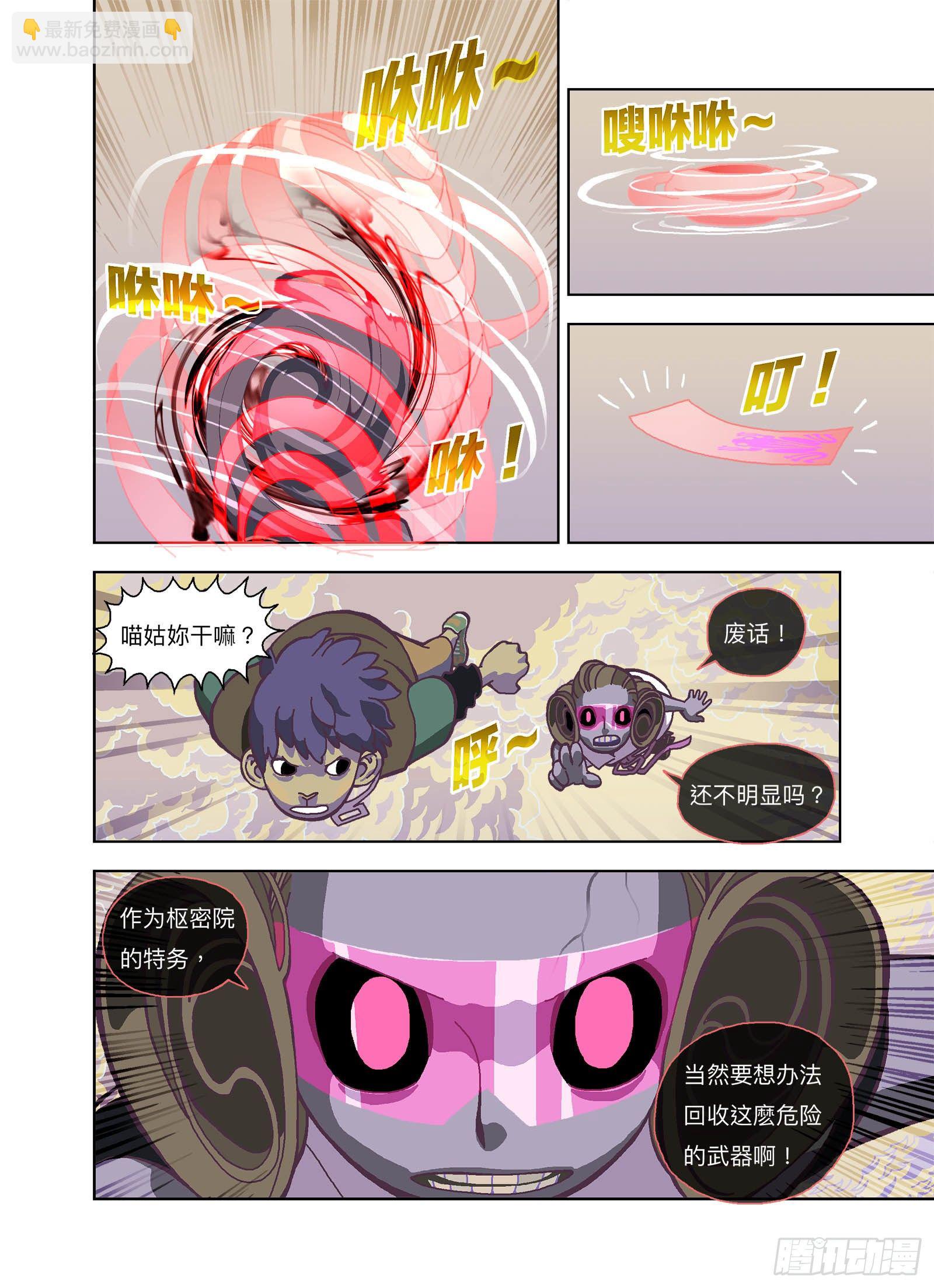 不是来帮我的吗？4