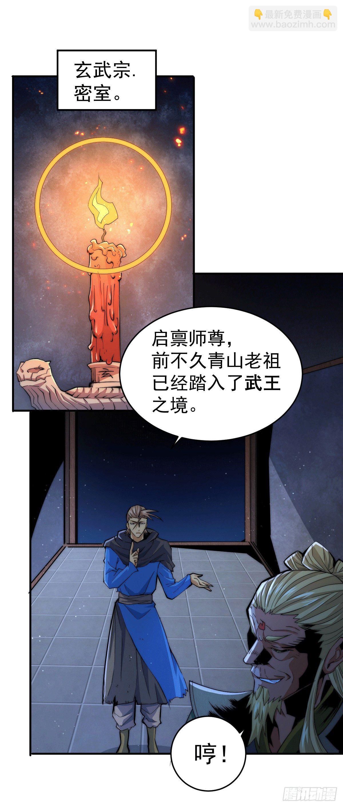 第4话 是流星？！许个愿~1