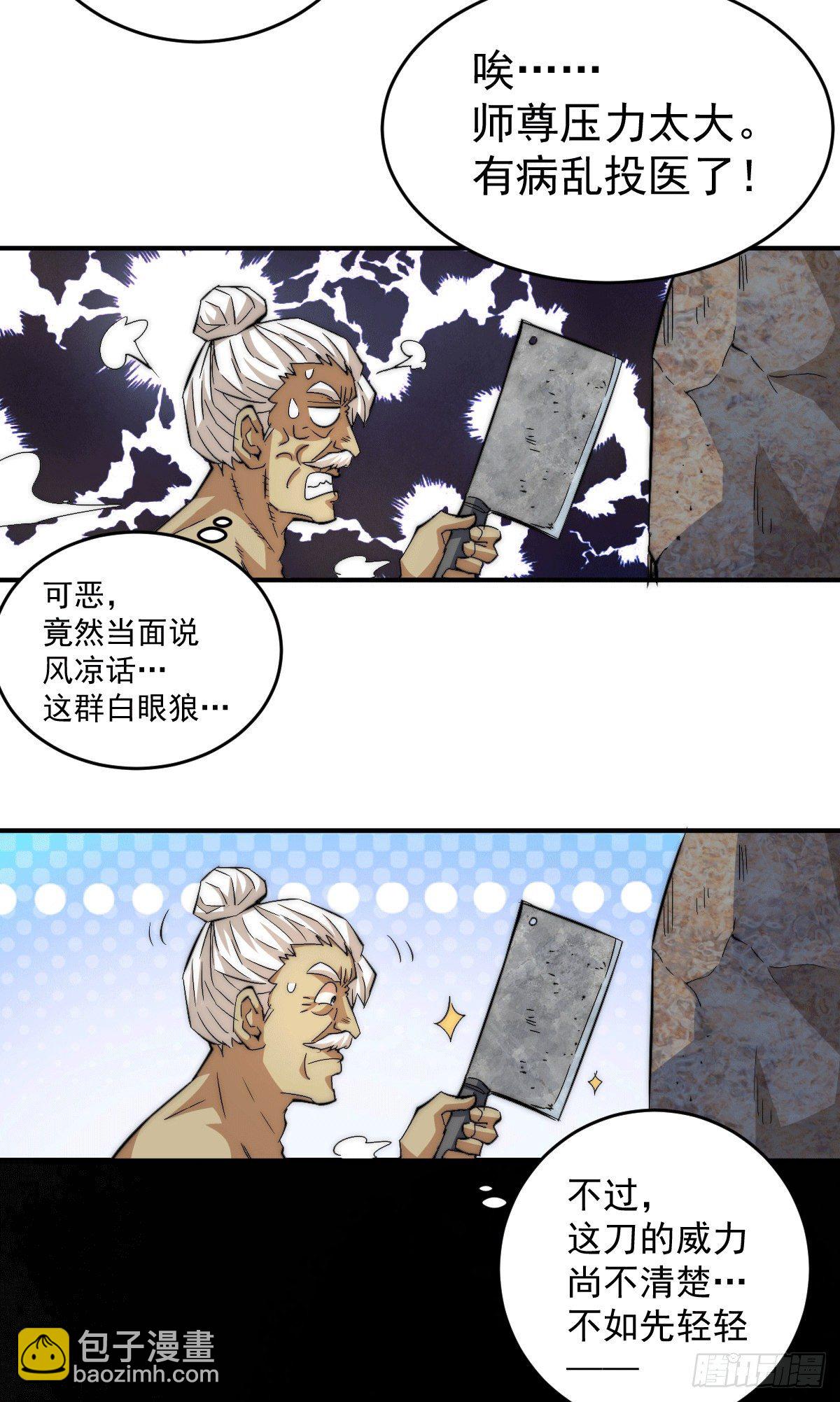 第4话 是流星？！许个愿~10