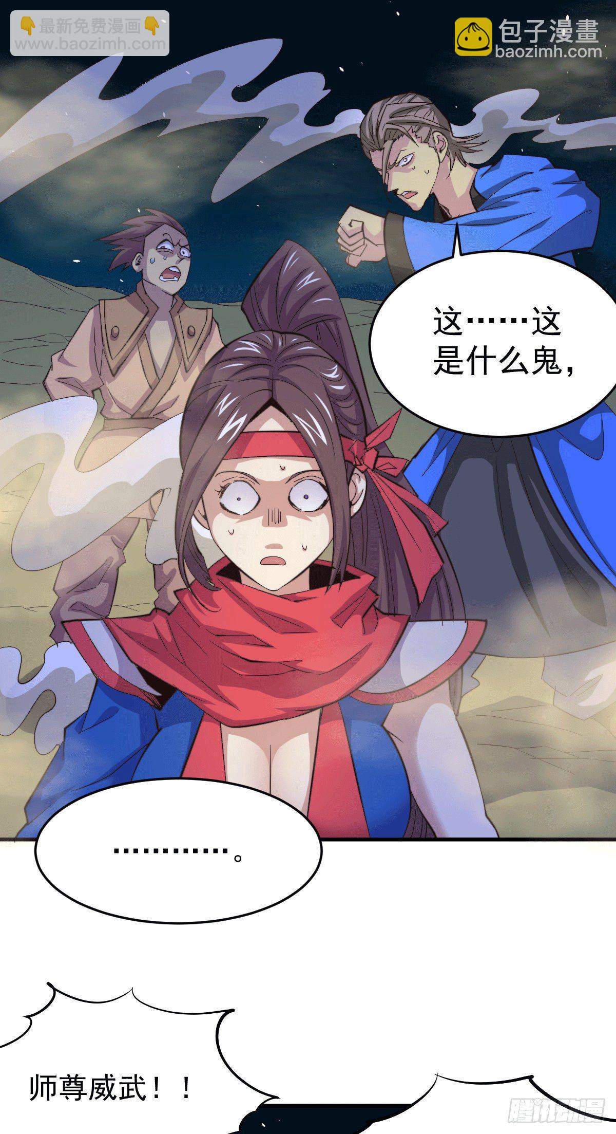 第4话 是流星？！许个愿~20