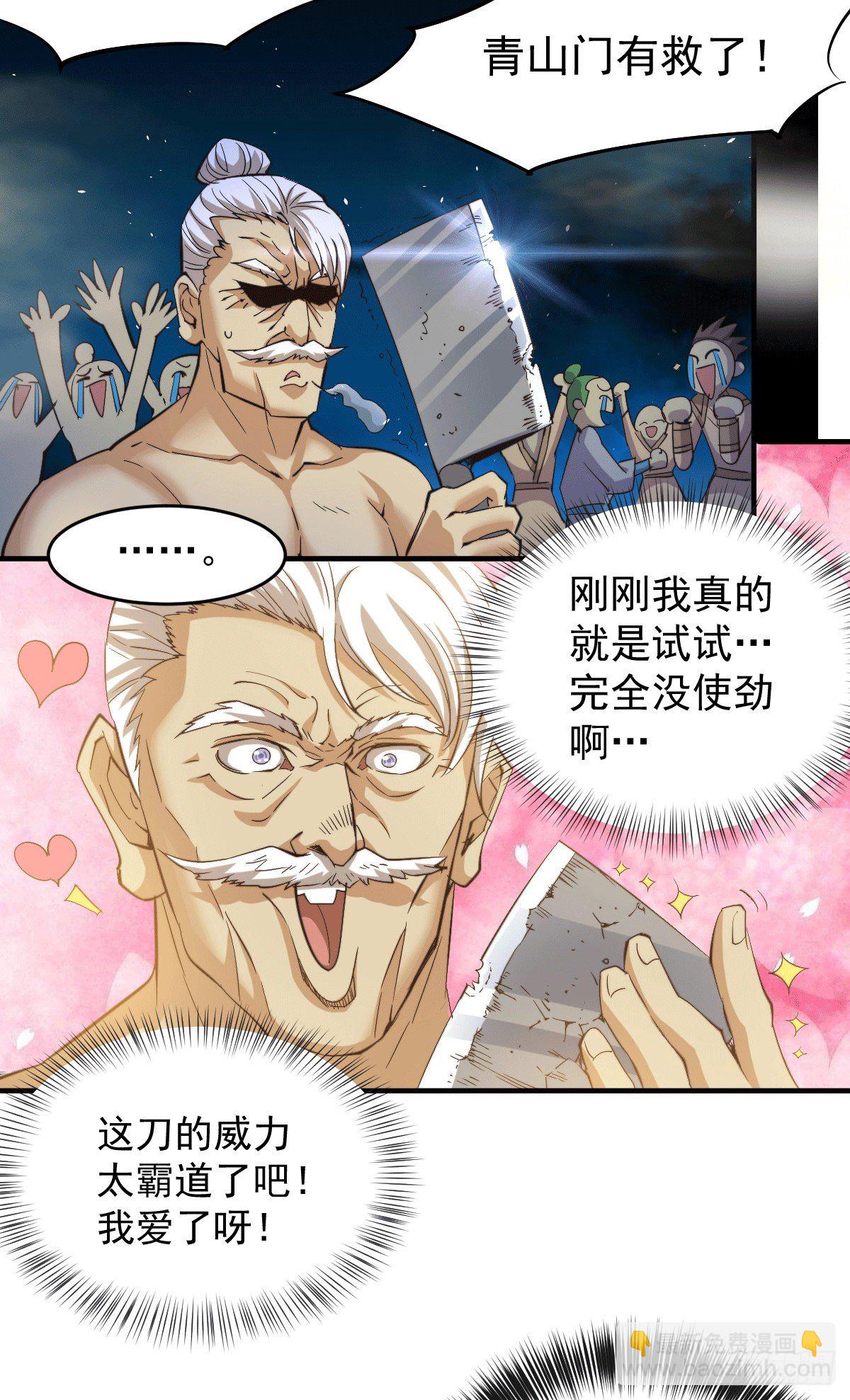 第4话 是流星？！许个愿~21
