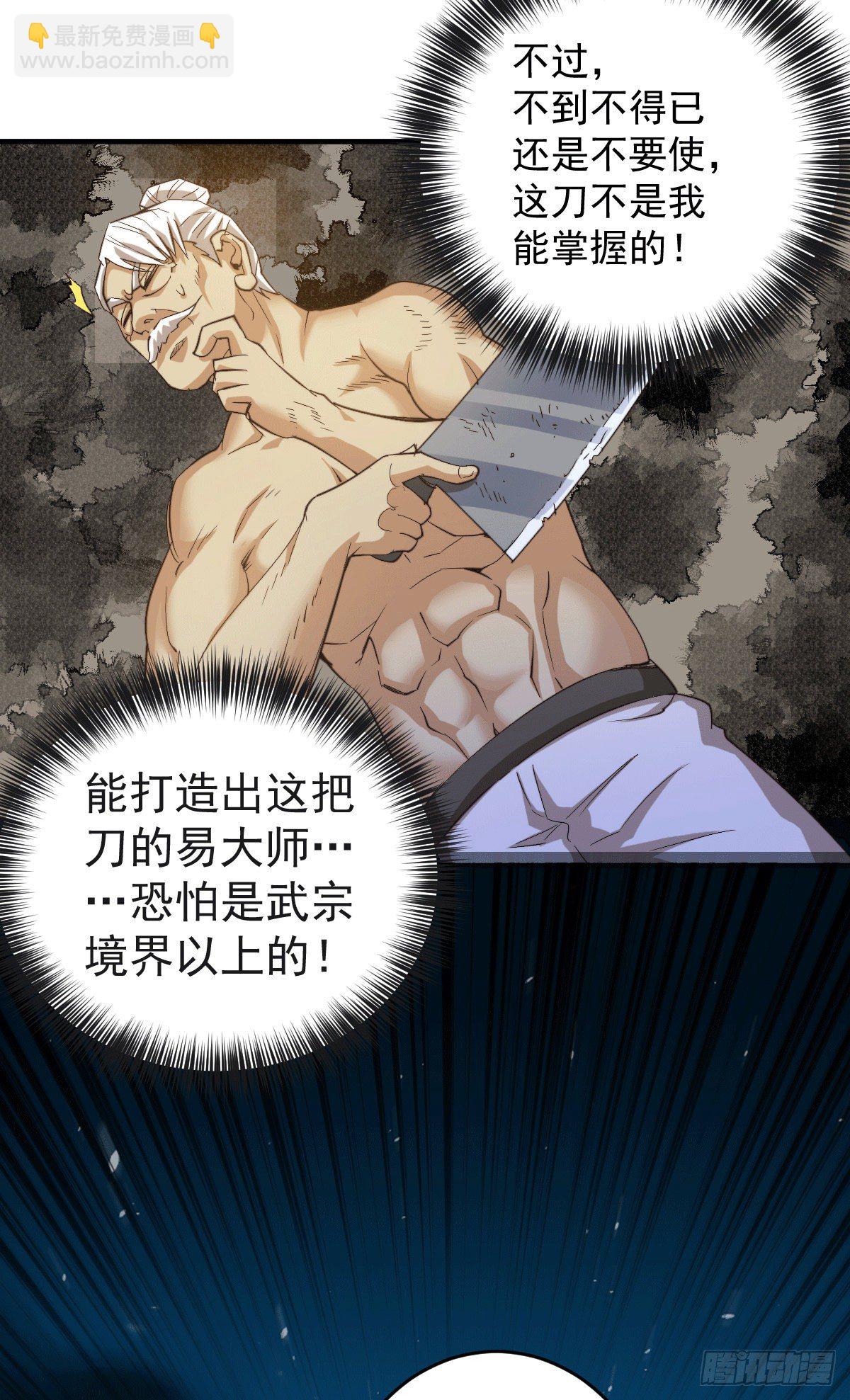 第4话 是流星？！许个愿~22
