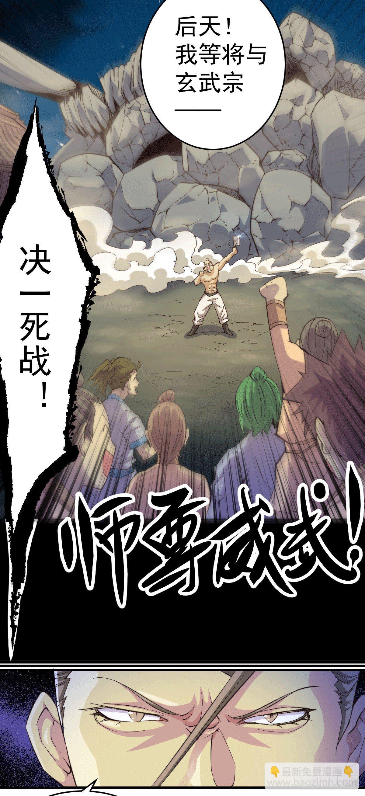 第4话 是流星？！许个愿~23