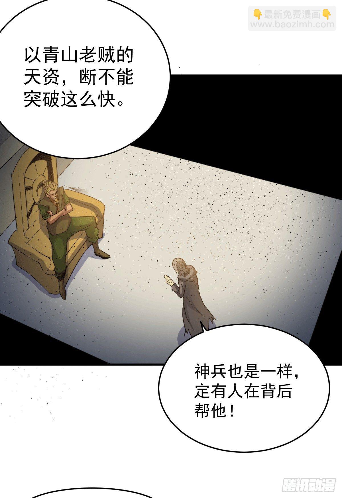 第4话 是流星？！许个愿~24