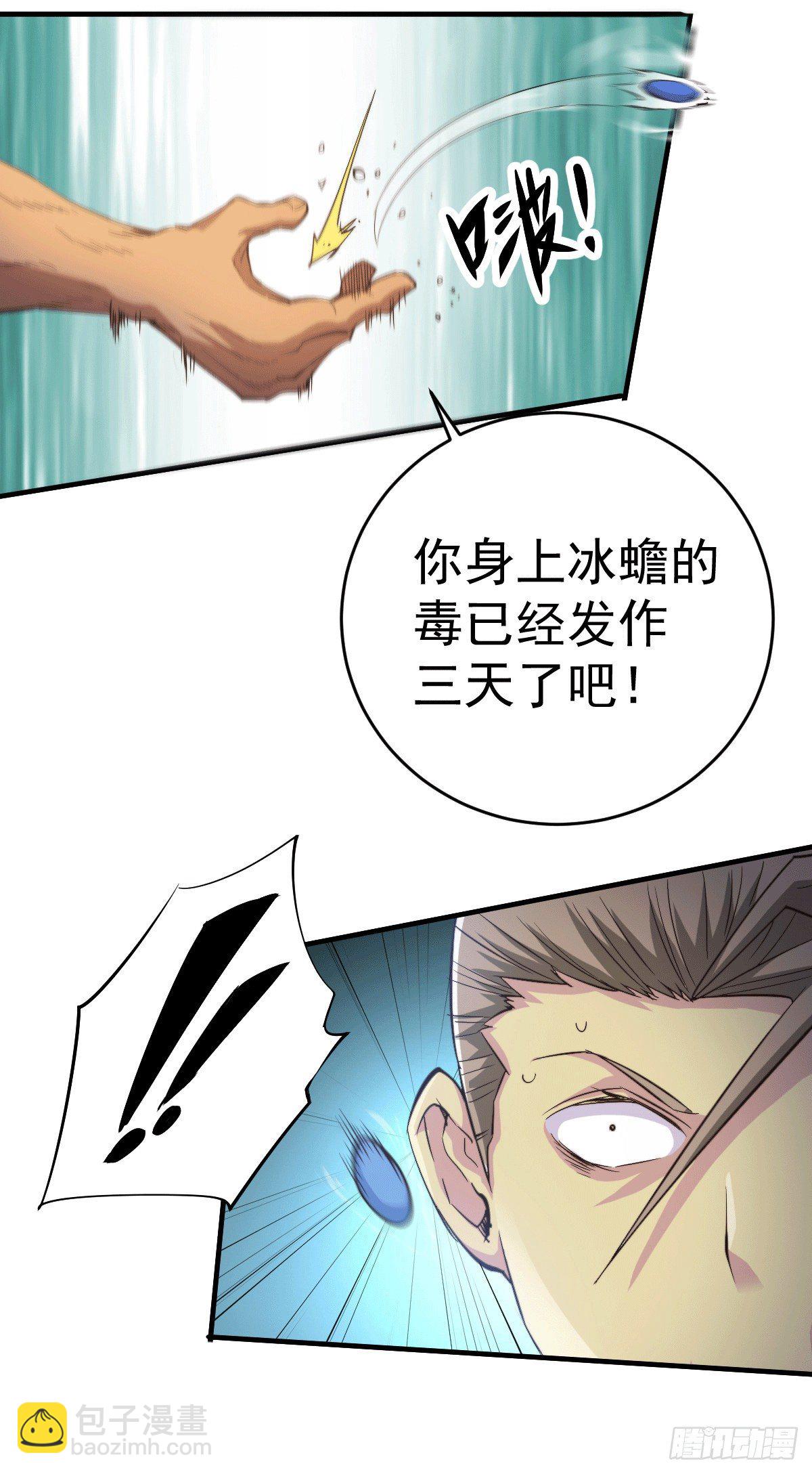 第4话 是流星？！许个愿~26