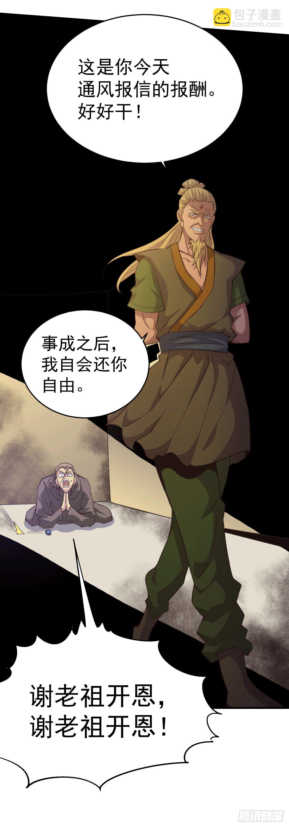 第4话 是流星？！许个愿~27