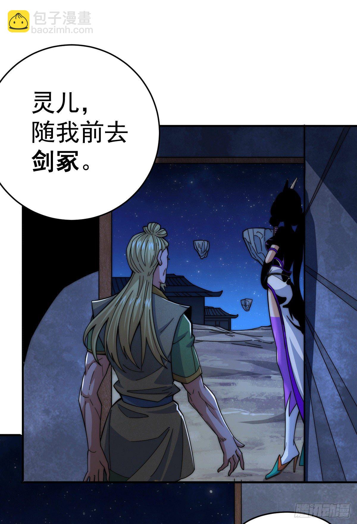 第4话 是流星？！许个愿~28