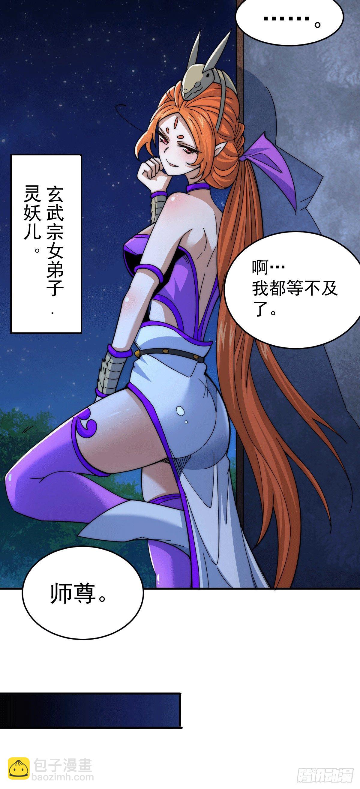 第4话 是流星？！许个愿~29