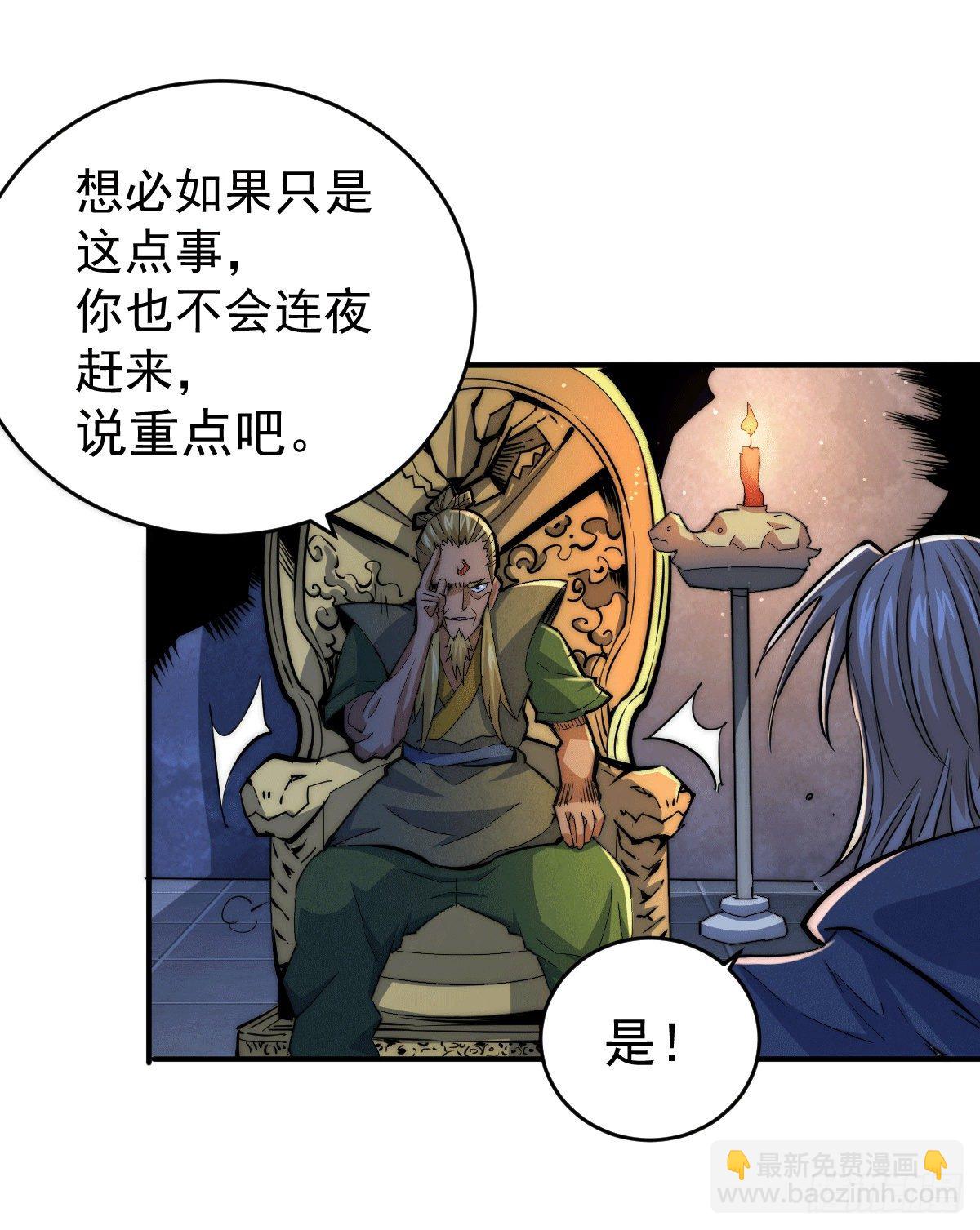 第4话 是流星？！许个愿~3