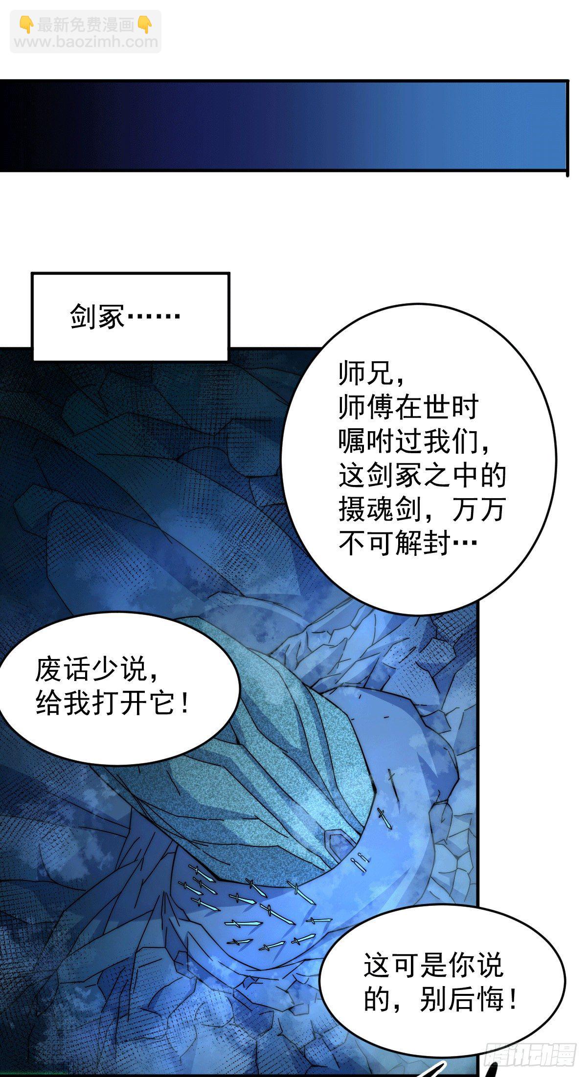 第4话 是流星？！许个愿~30