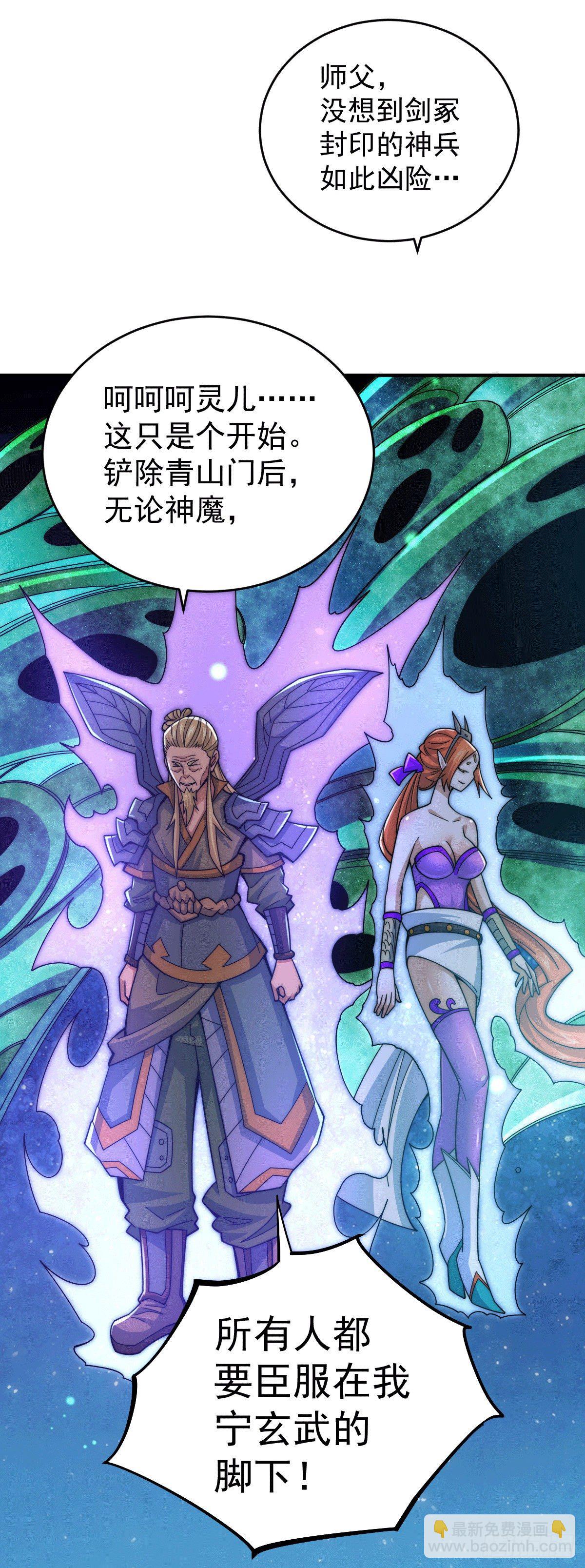 第4话 是流星？！许个愿~33