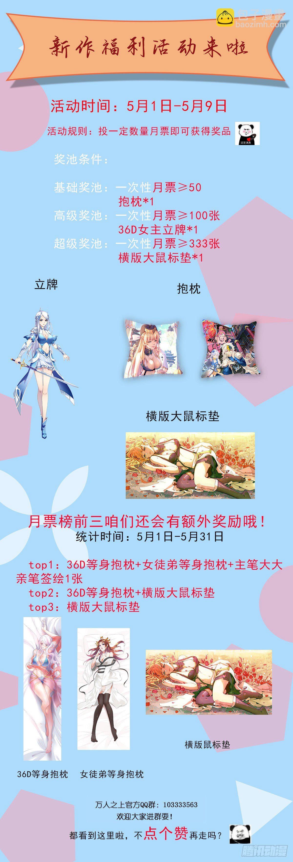 第4话 是流星？！许个愿~36