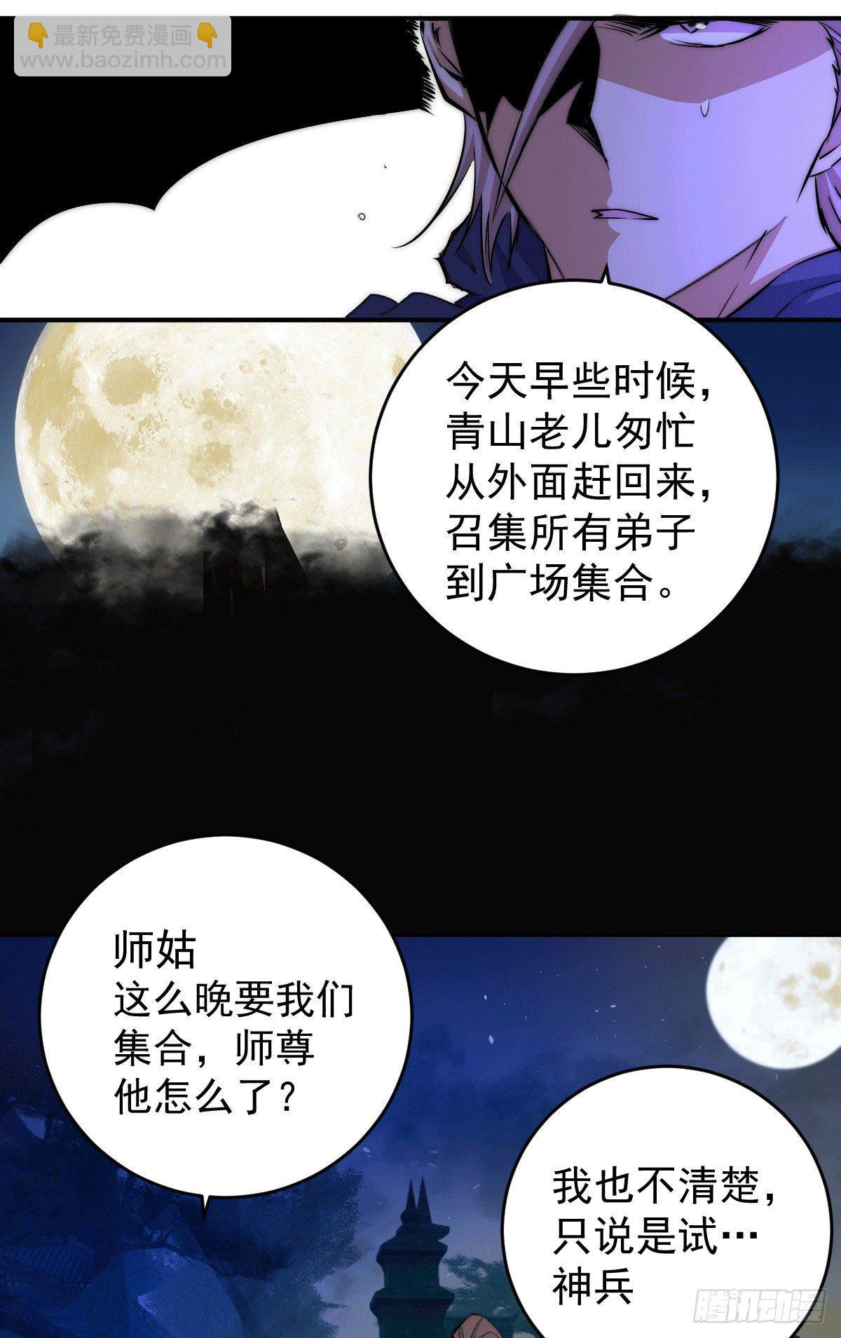 第4话 是流星？！许个愿~4