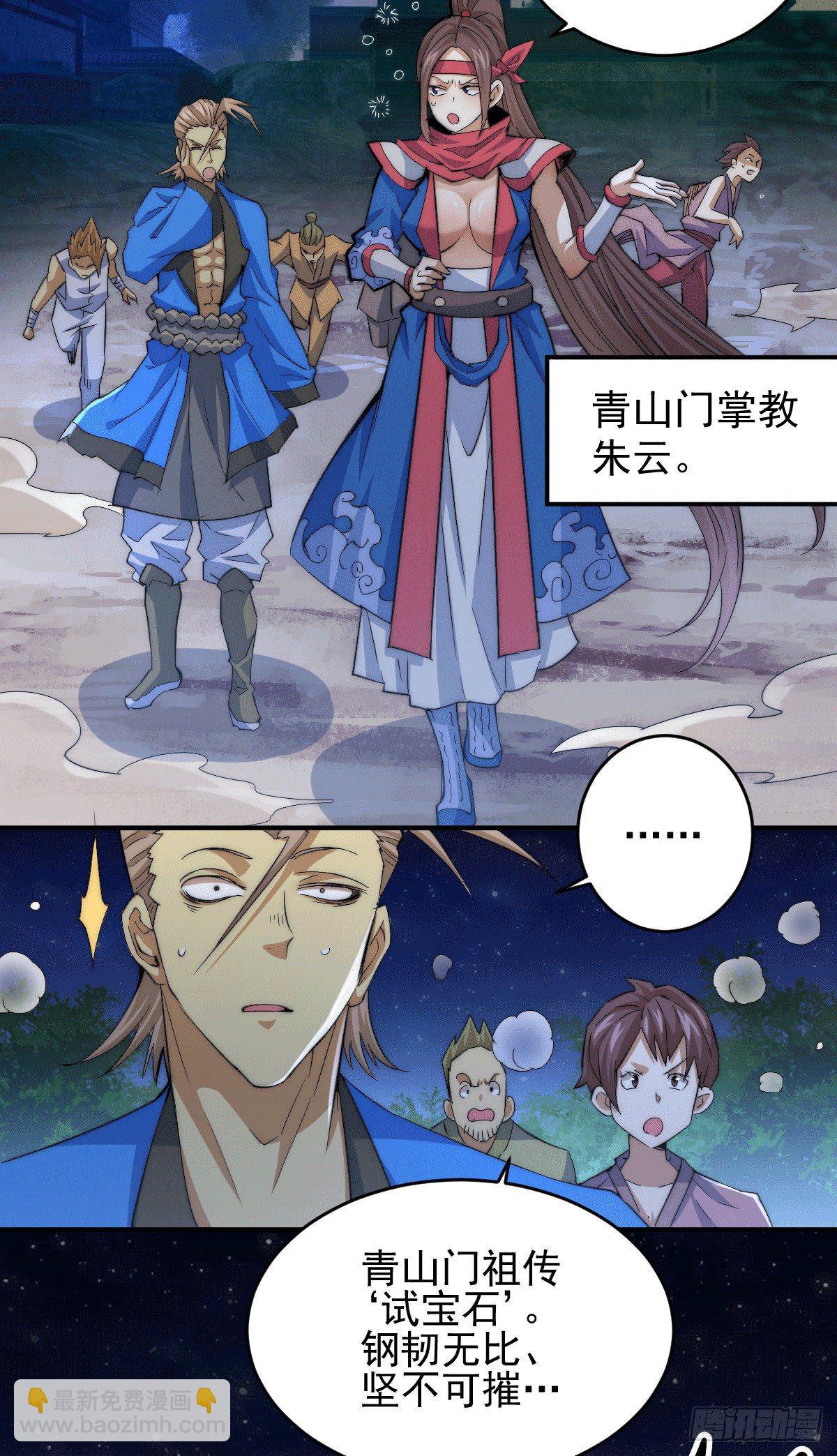 第4话 是流星？！许个愿~5