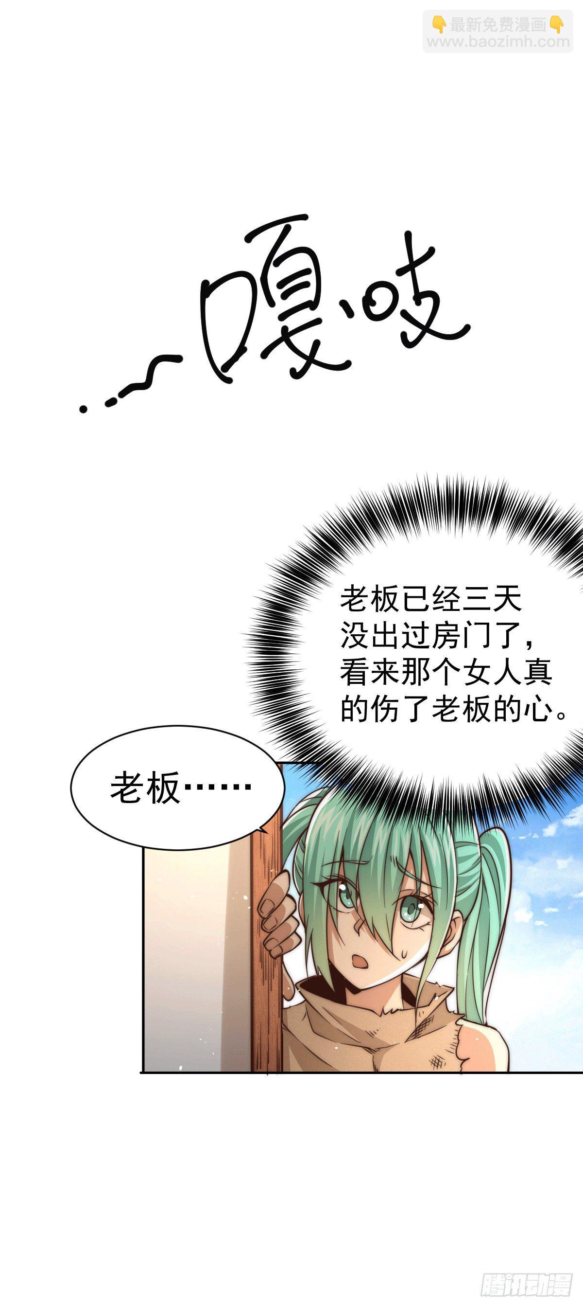 第7话 情伤？不存在的！11