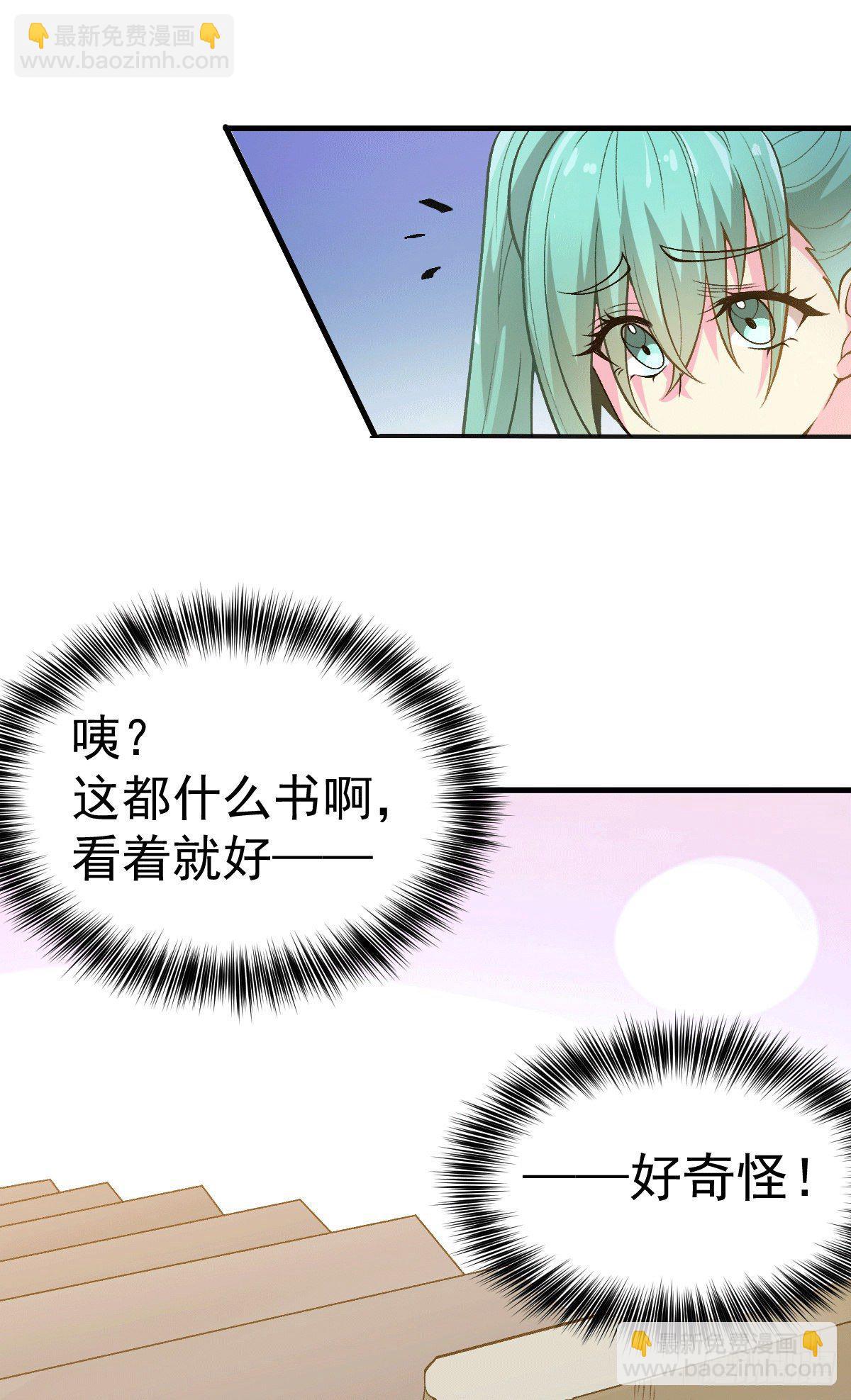 第7话 情伤？不存在的！21