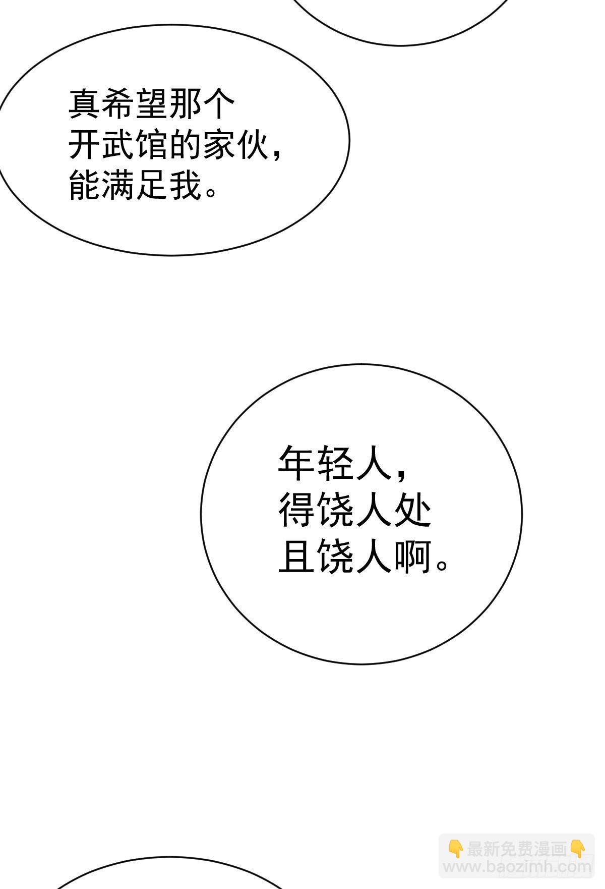 第7话 情伤？不存在的！27