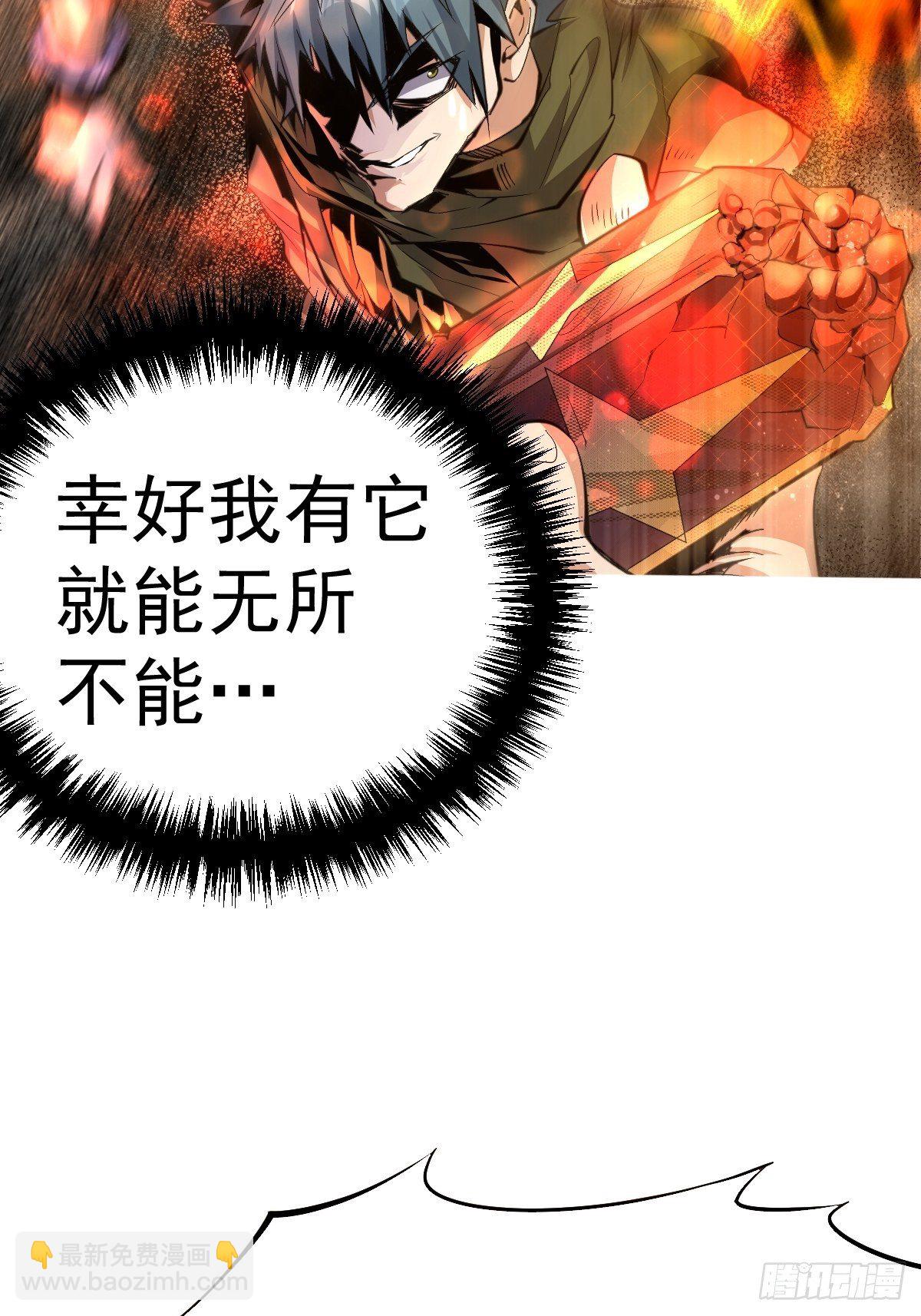 第8话 神石补台阶14