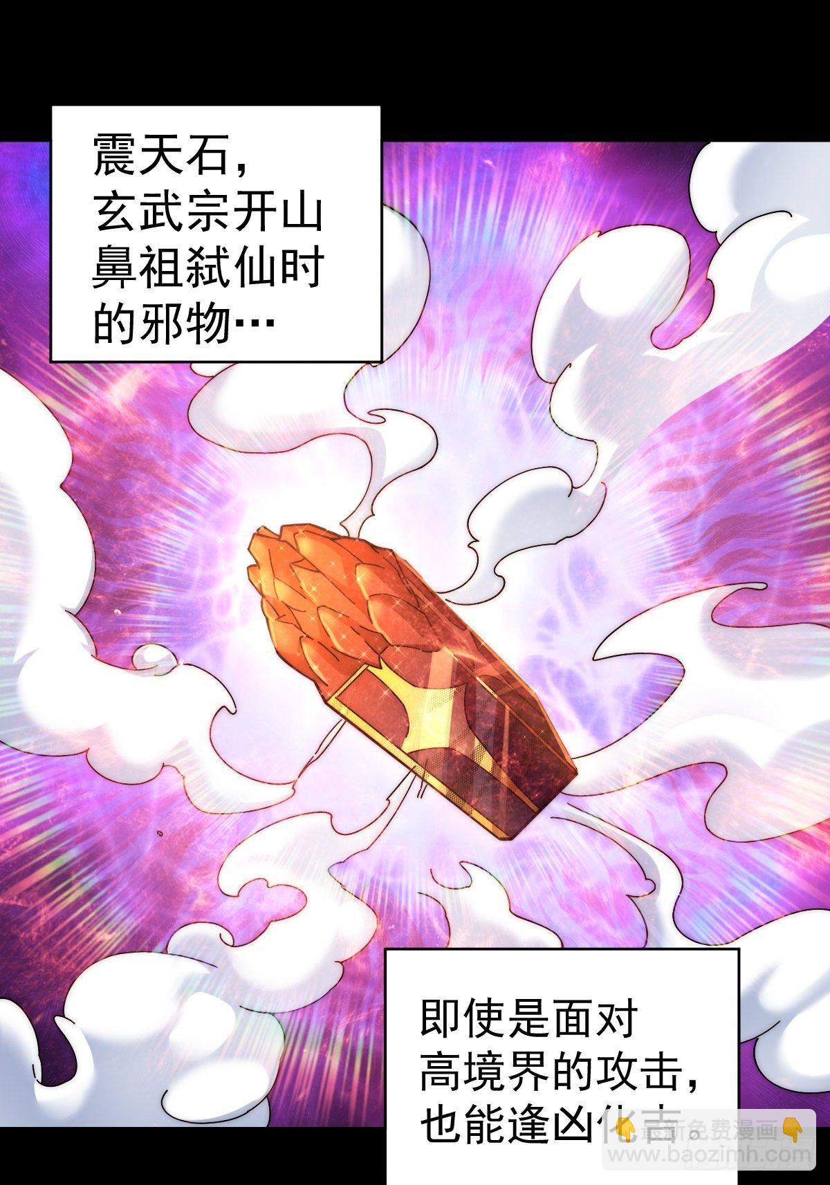 第8话 神石补台阶2
