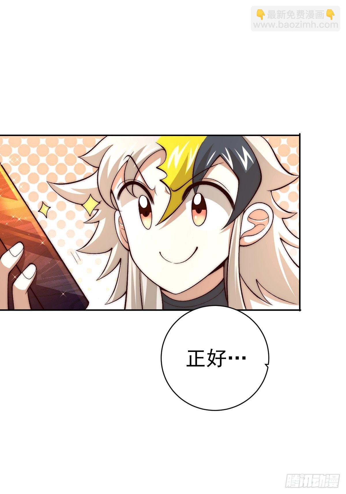 第8话 神石补台阶22
