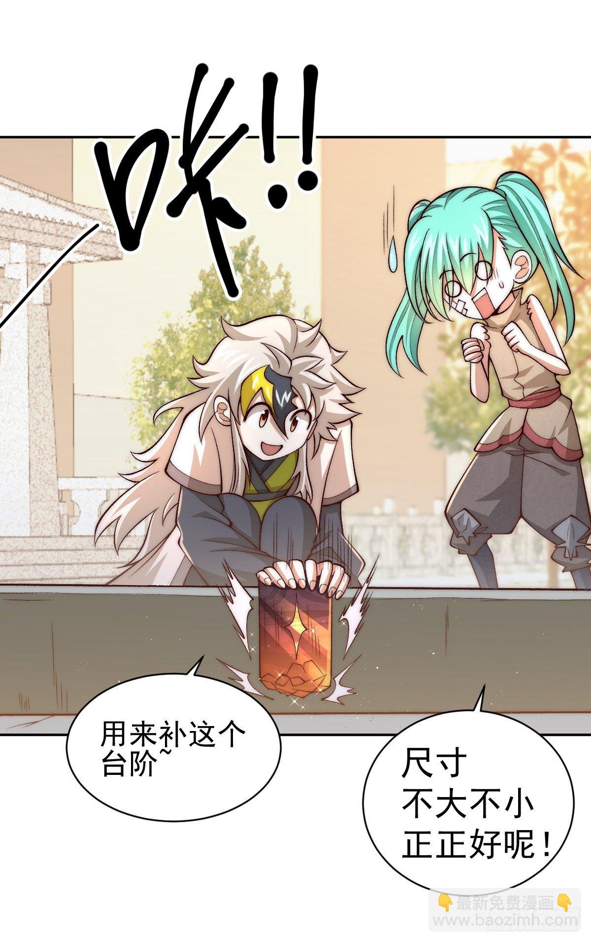 第8话 神石补台阶23