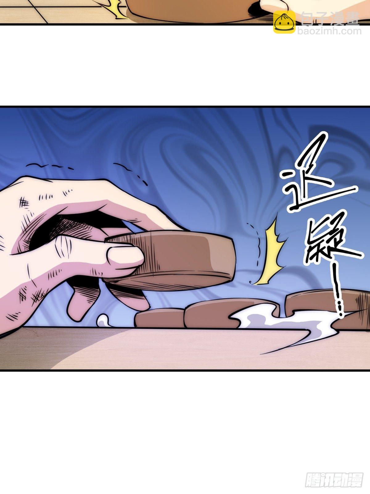 第8话 神石补台阶26