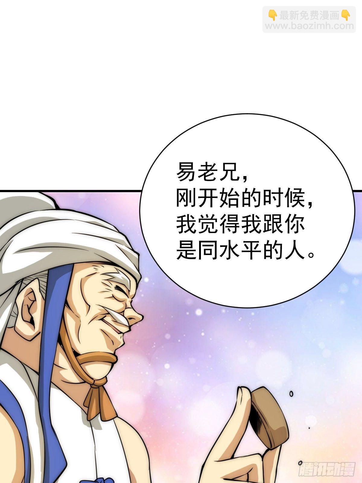 第8话 神石补台阶27