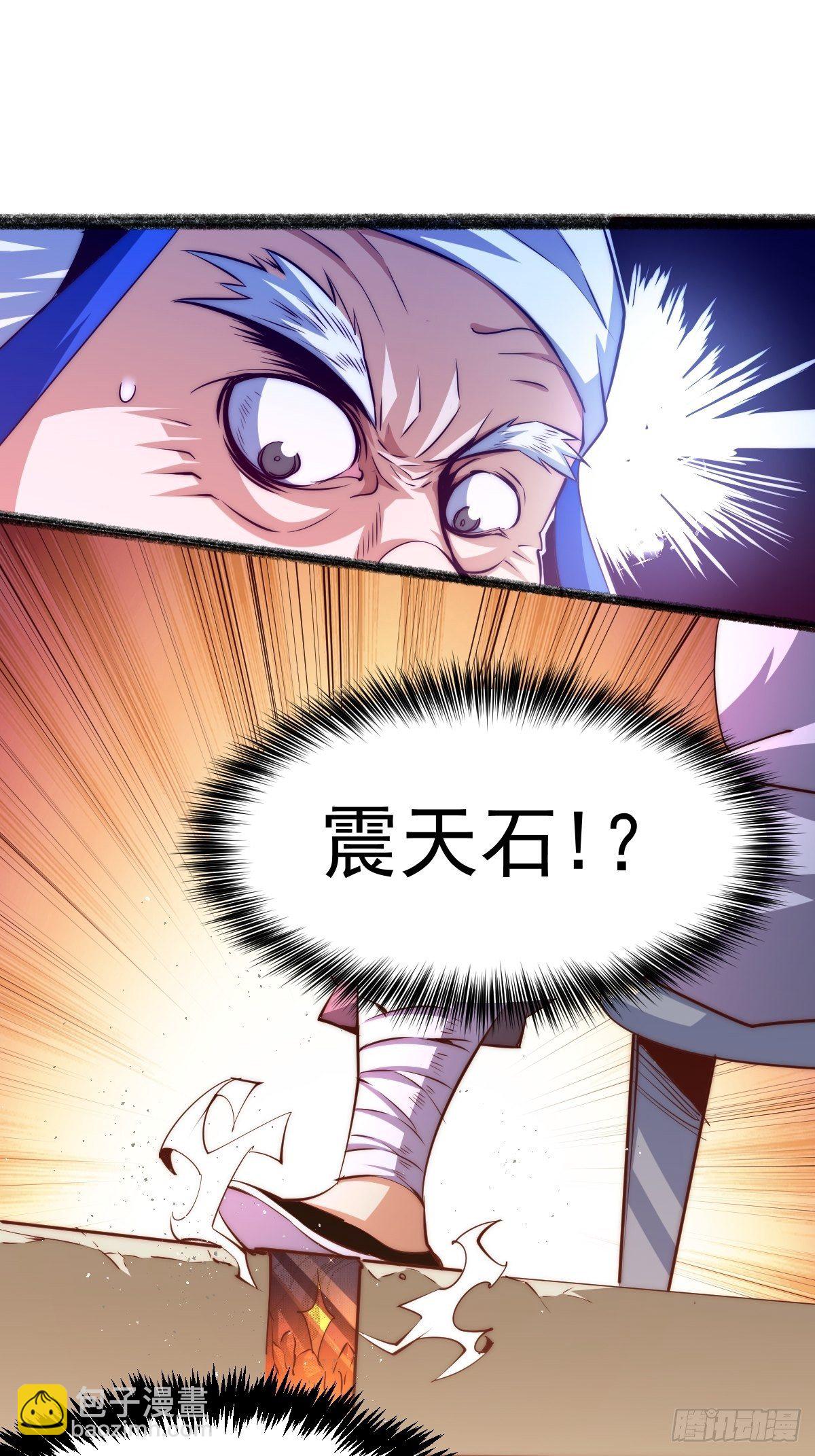 第8话 神石补台阶35