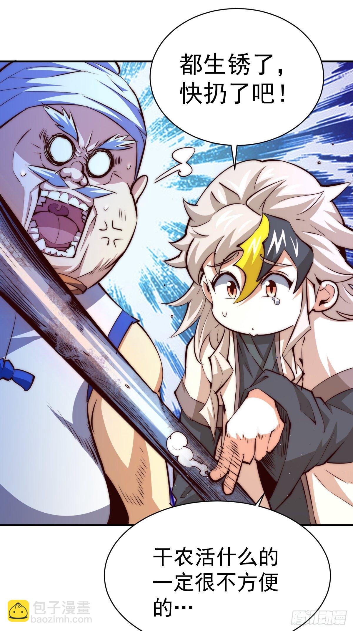 第8话 神石补台阶43