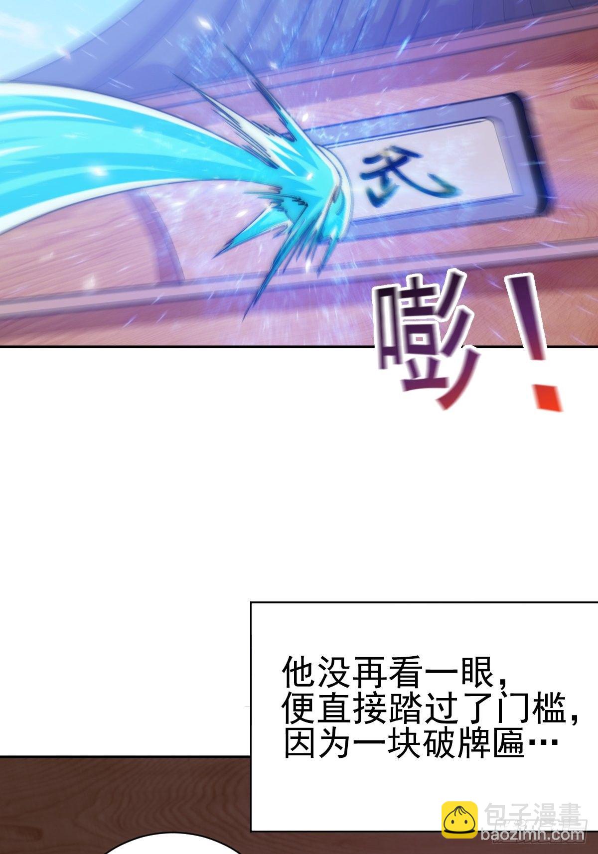 第8话 神石补台阶7