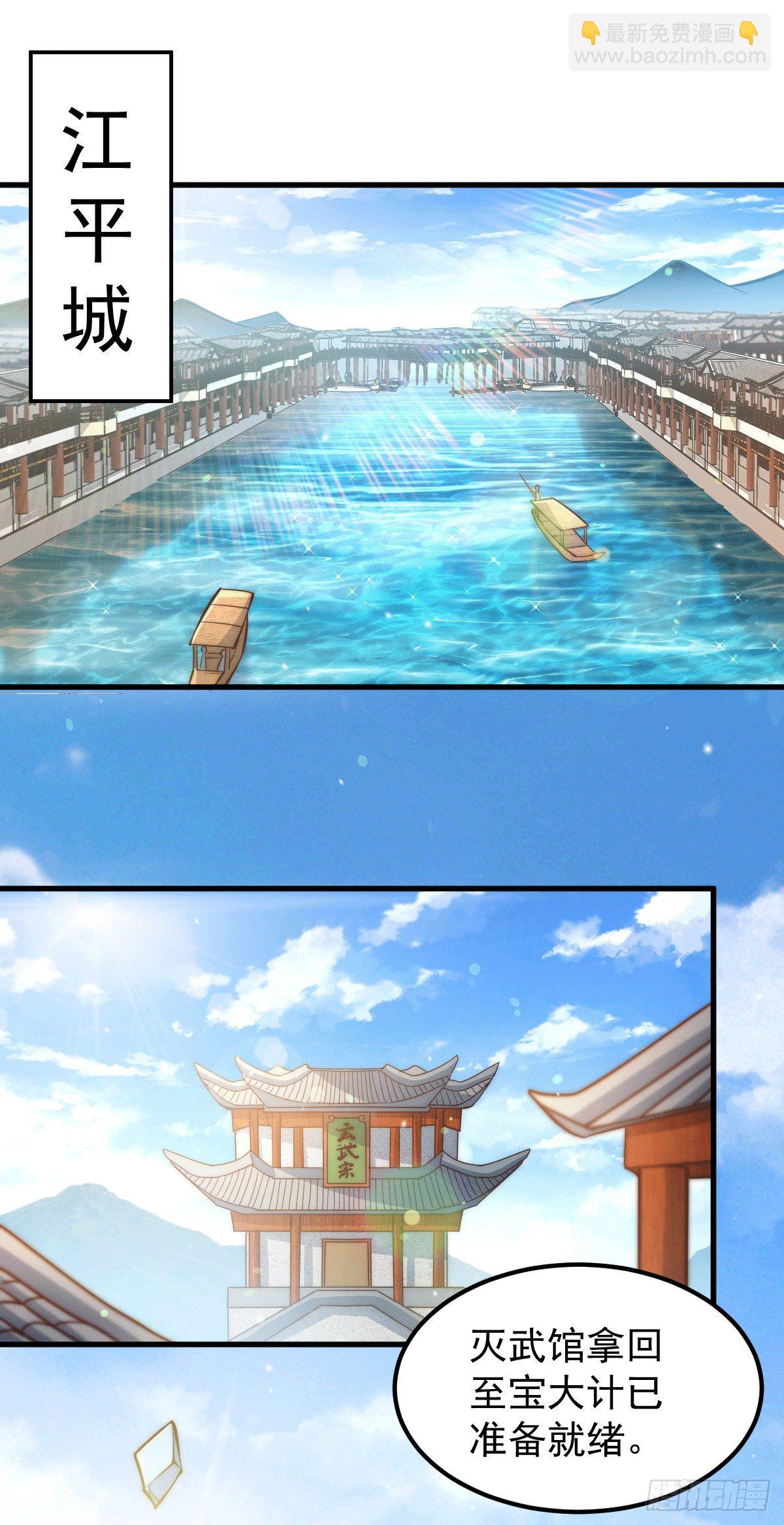第16话 易先生分明是凡人1