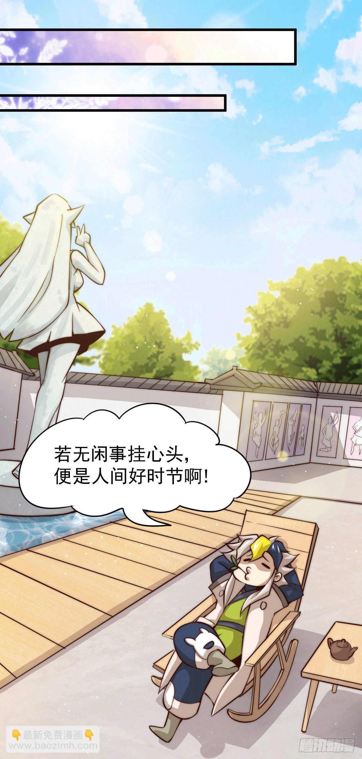 第16话 易先生分明是凡人11