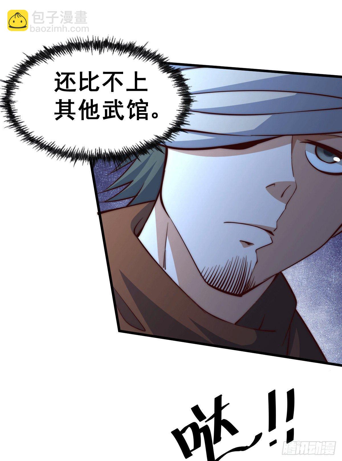 第16话 易先生分明是凡人18
