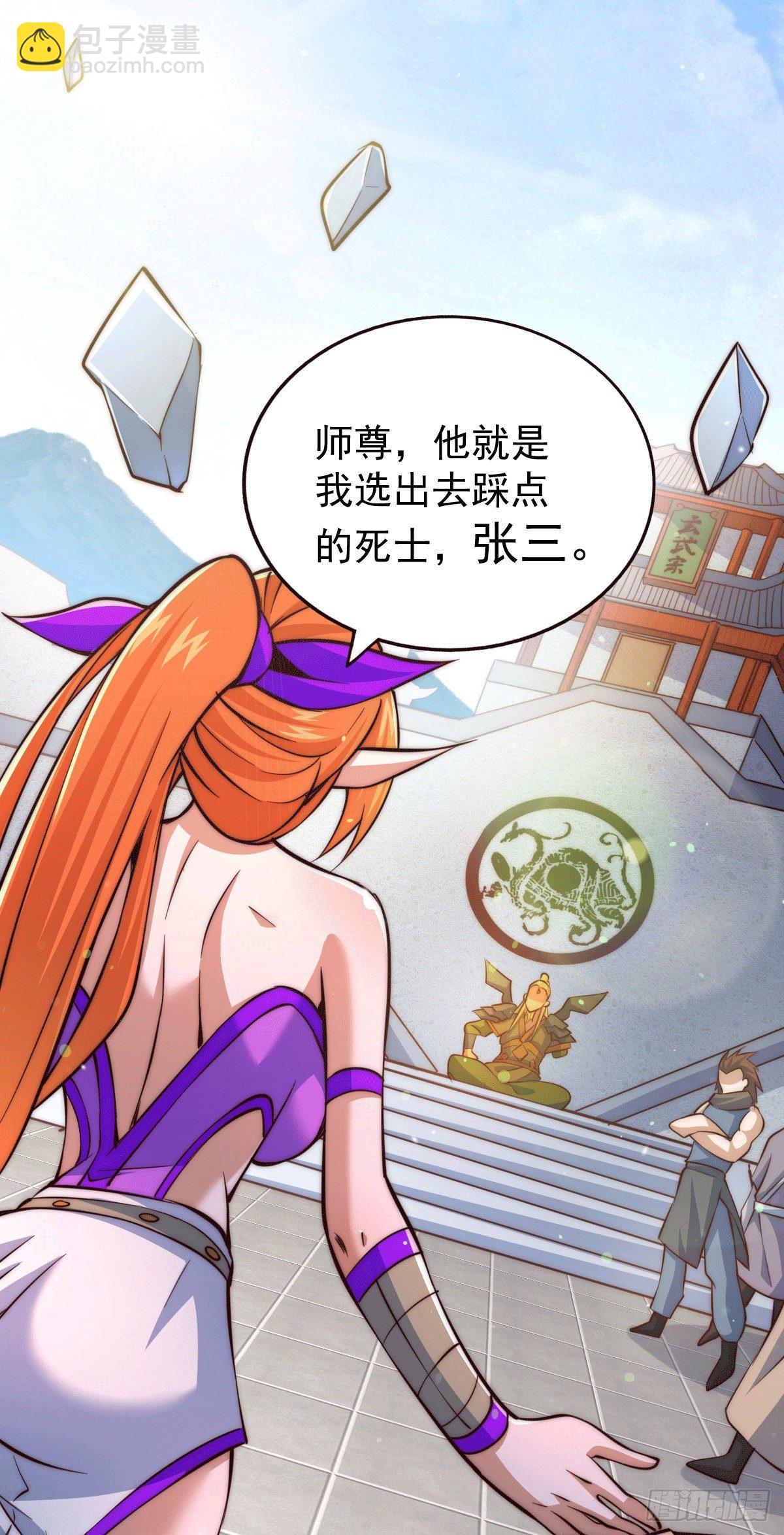 第16话 易先生分明是凡人2
