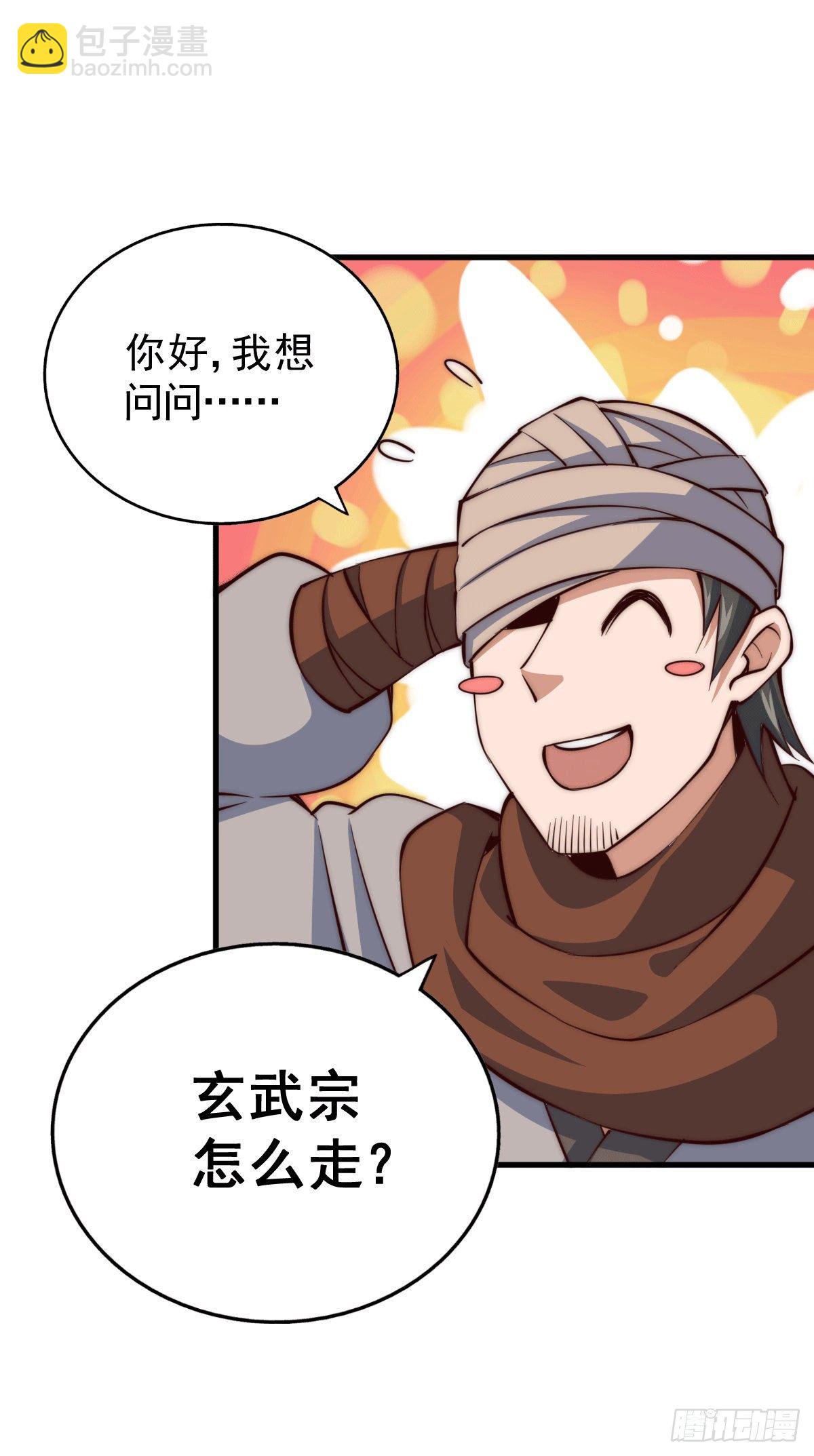 第16话 易先生分明是凡人20