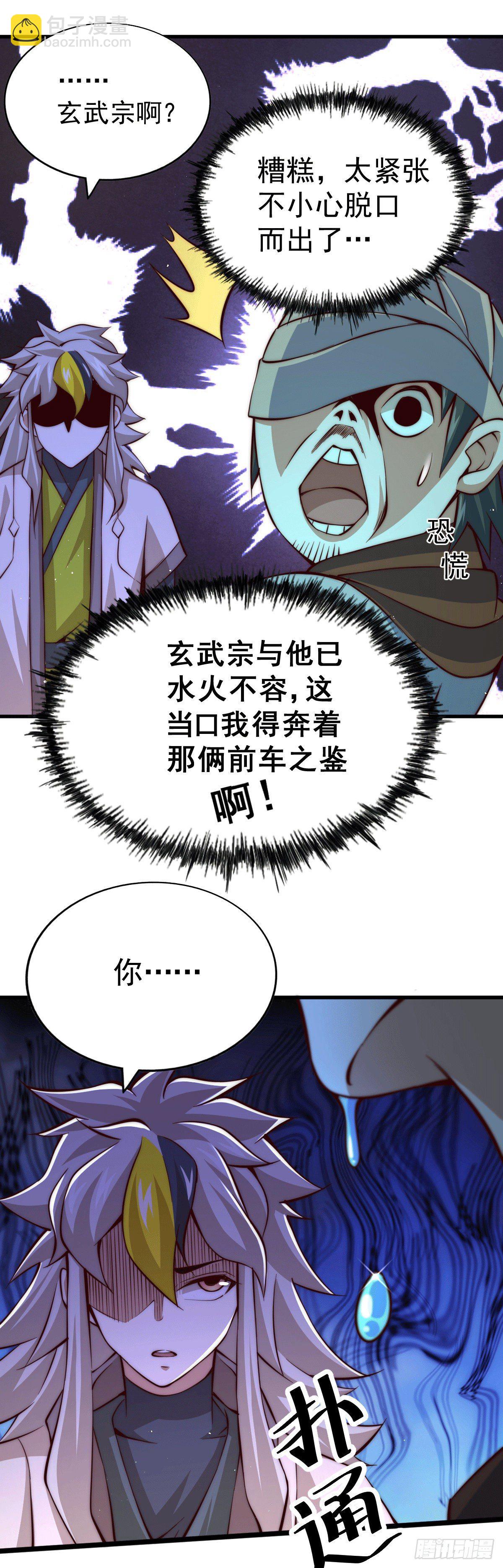 第16话 易先生分明是凡人21