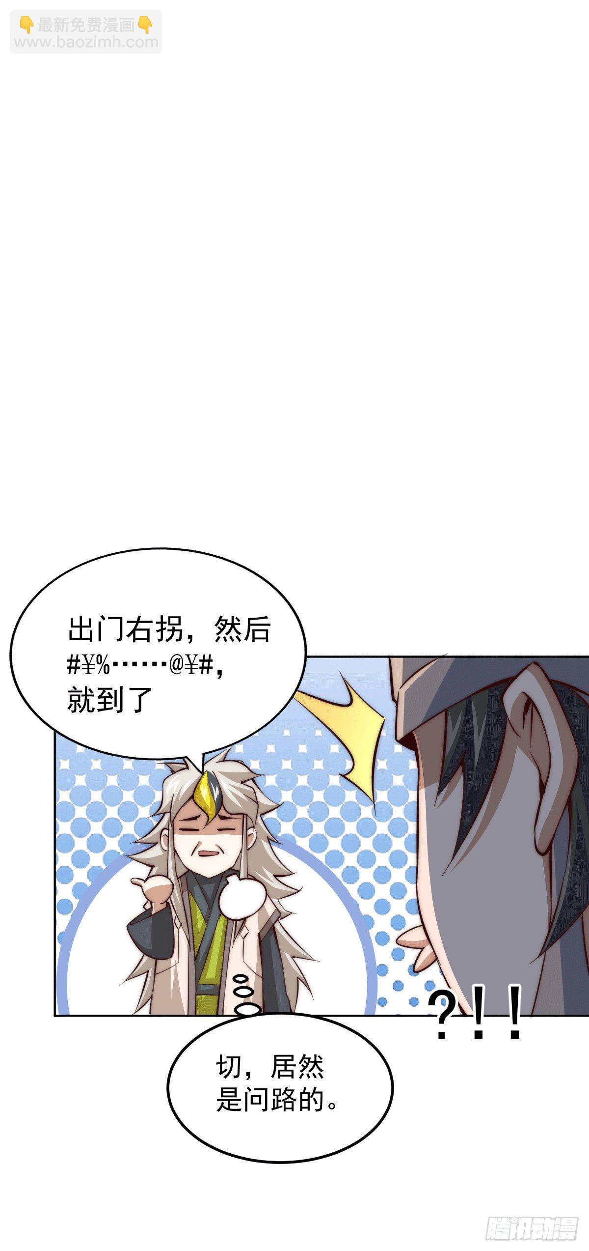 第16话 易先生分明是凡人23