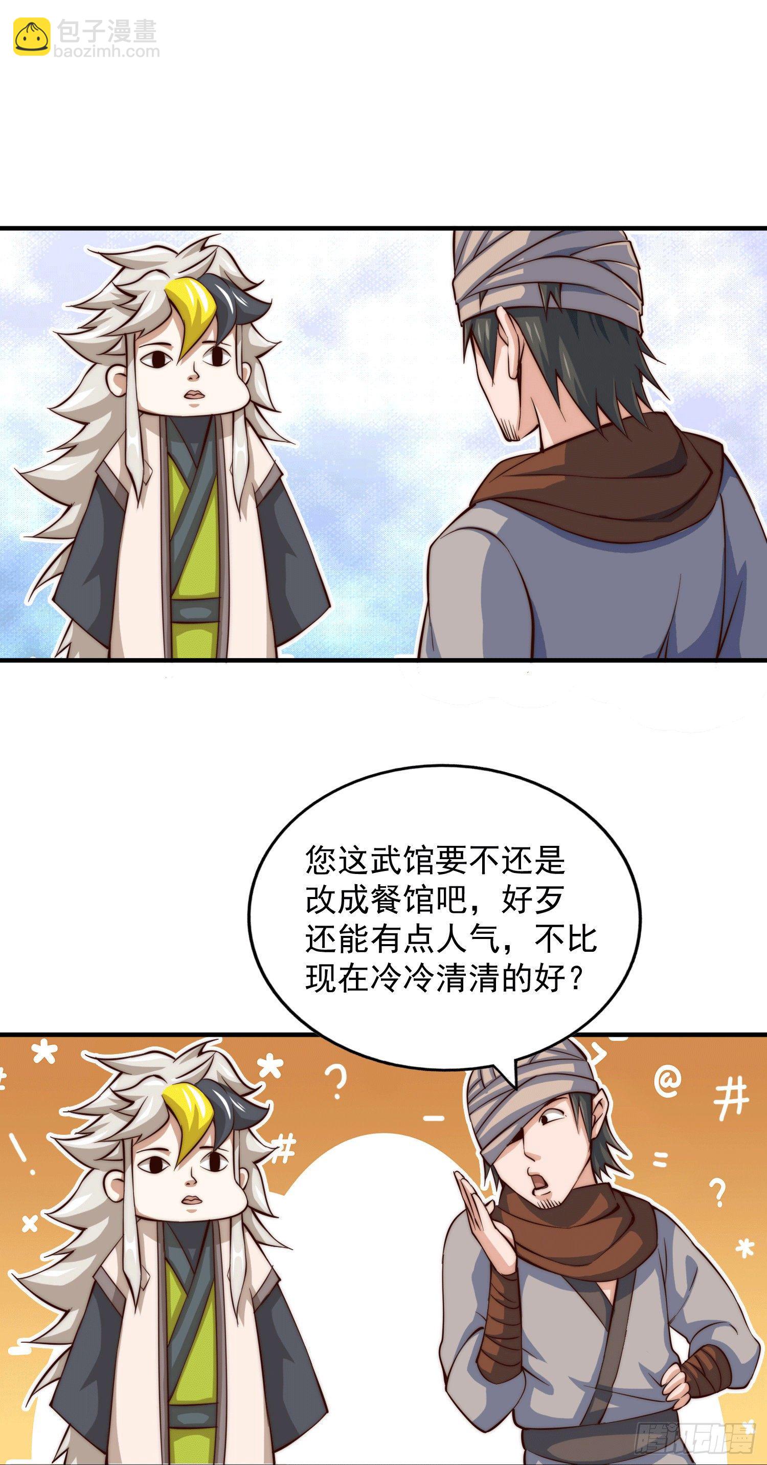 第16话 易先生分明是凡人27