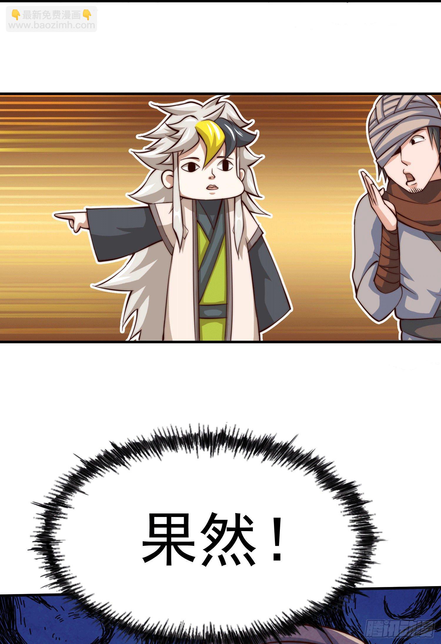 第16话 易先生分明是凡人28
