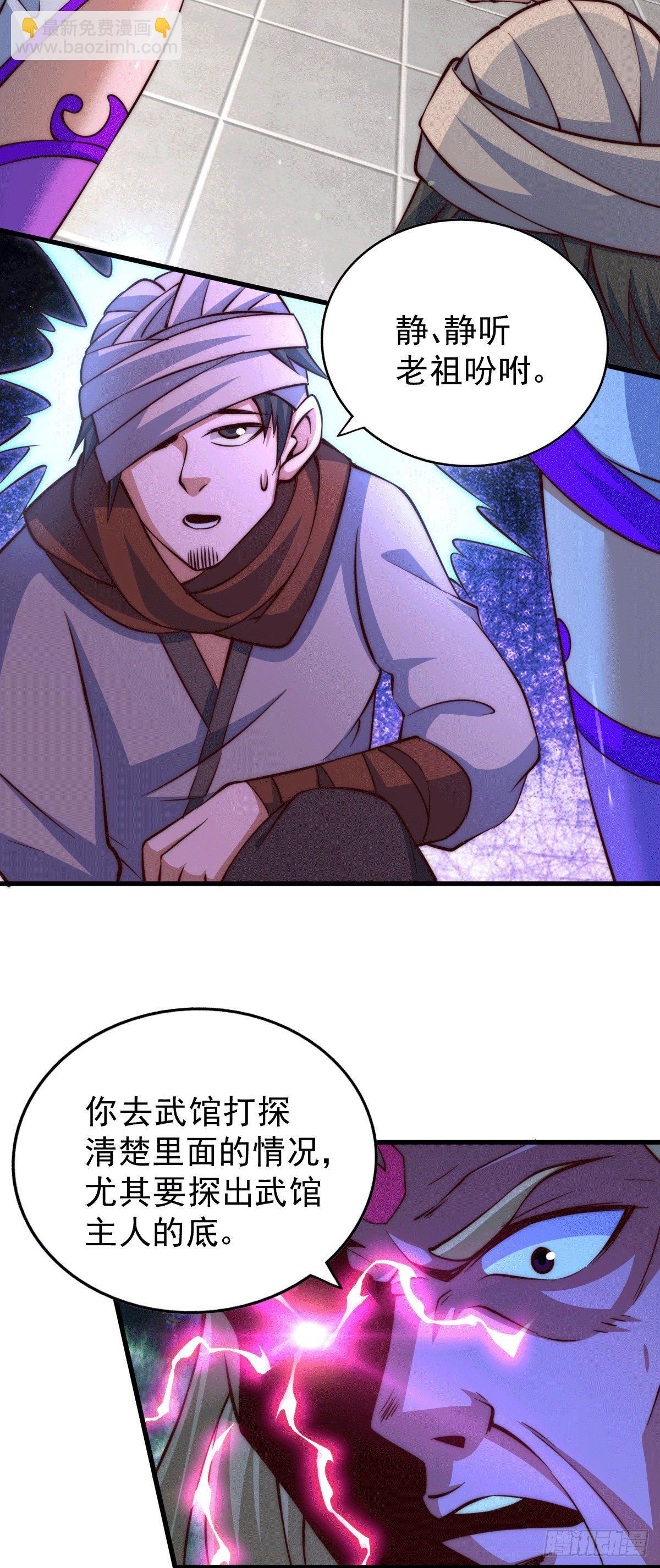 第16话 易先生分明是凡人3