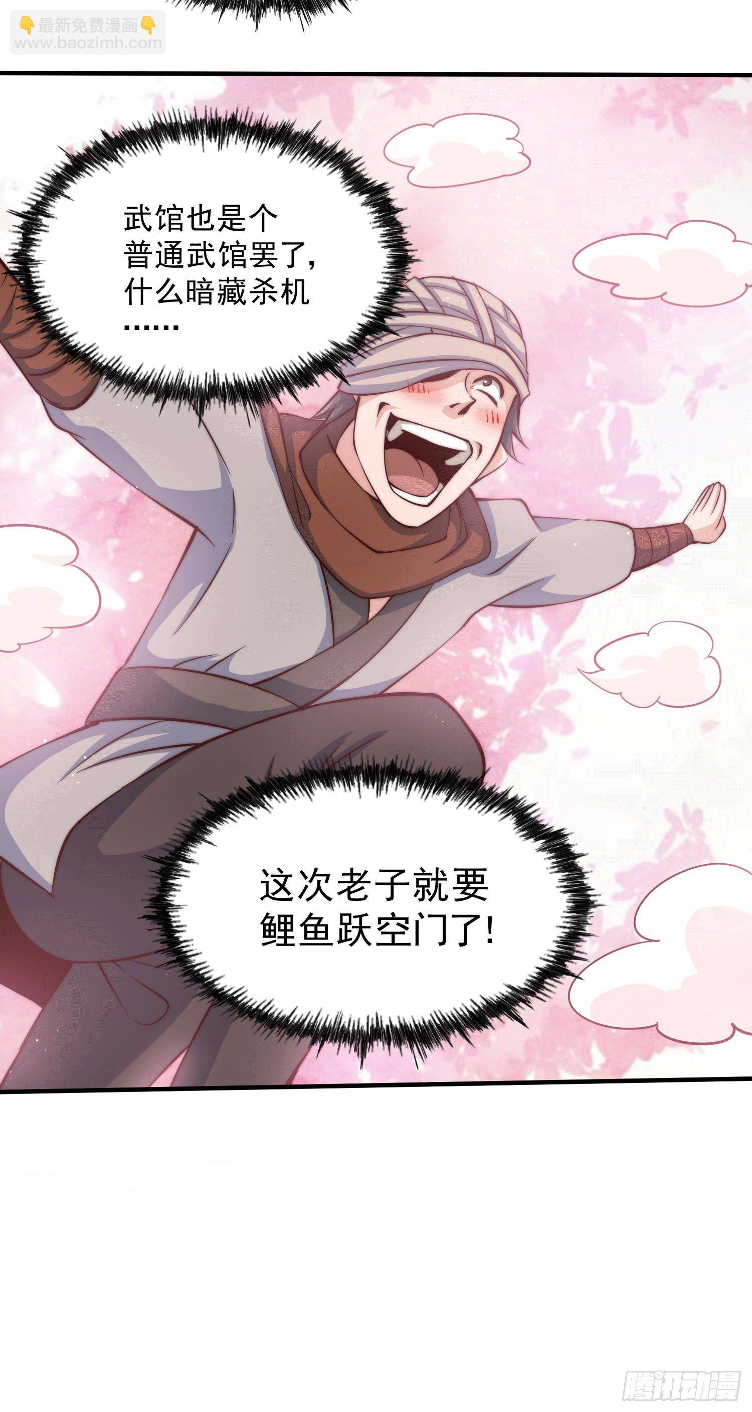 第16话 易先生分明是凡人31