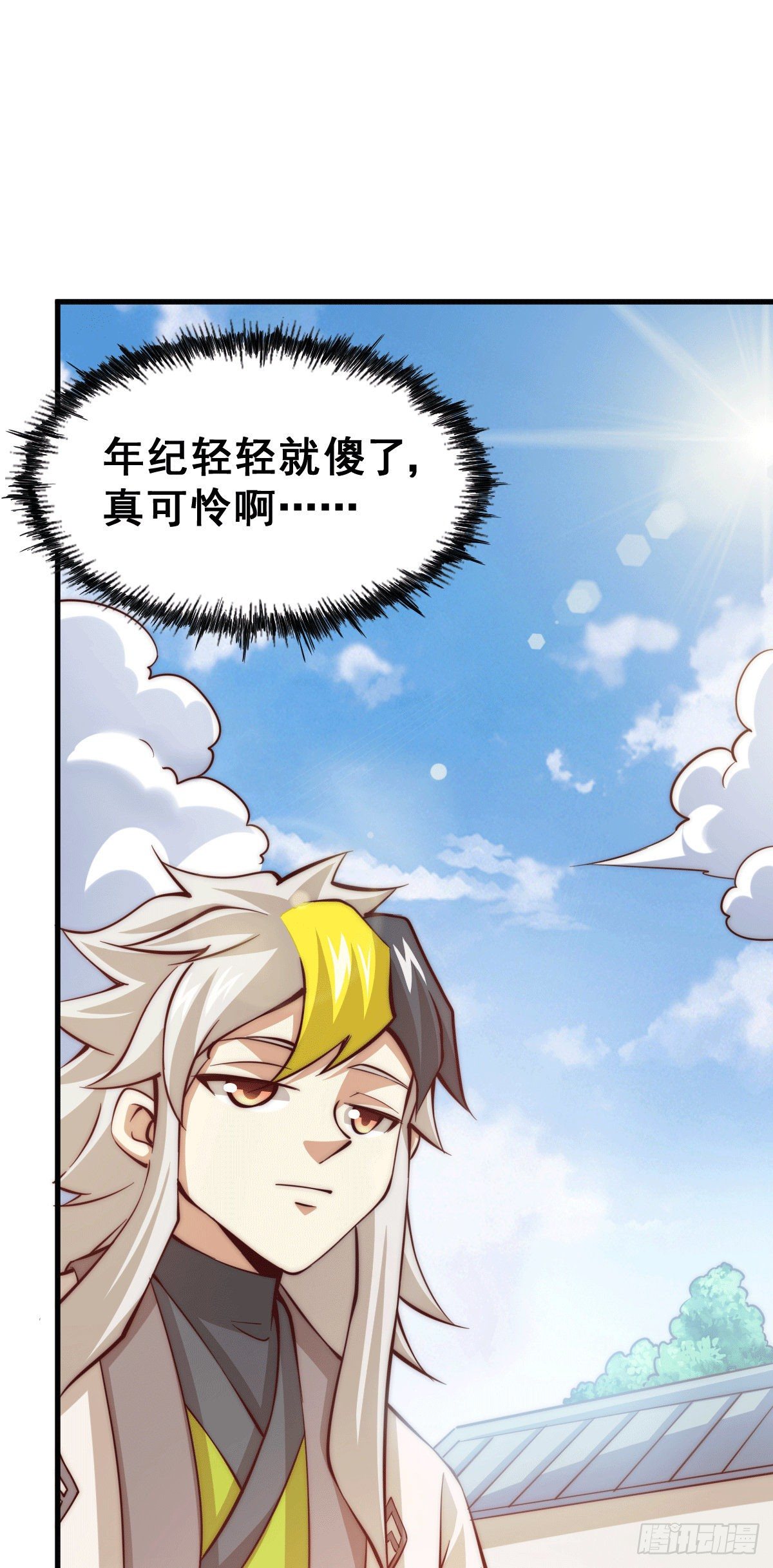 第16话 易先生分明是凡人32