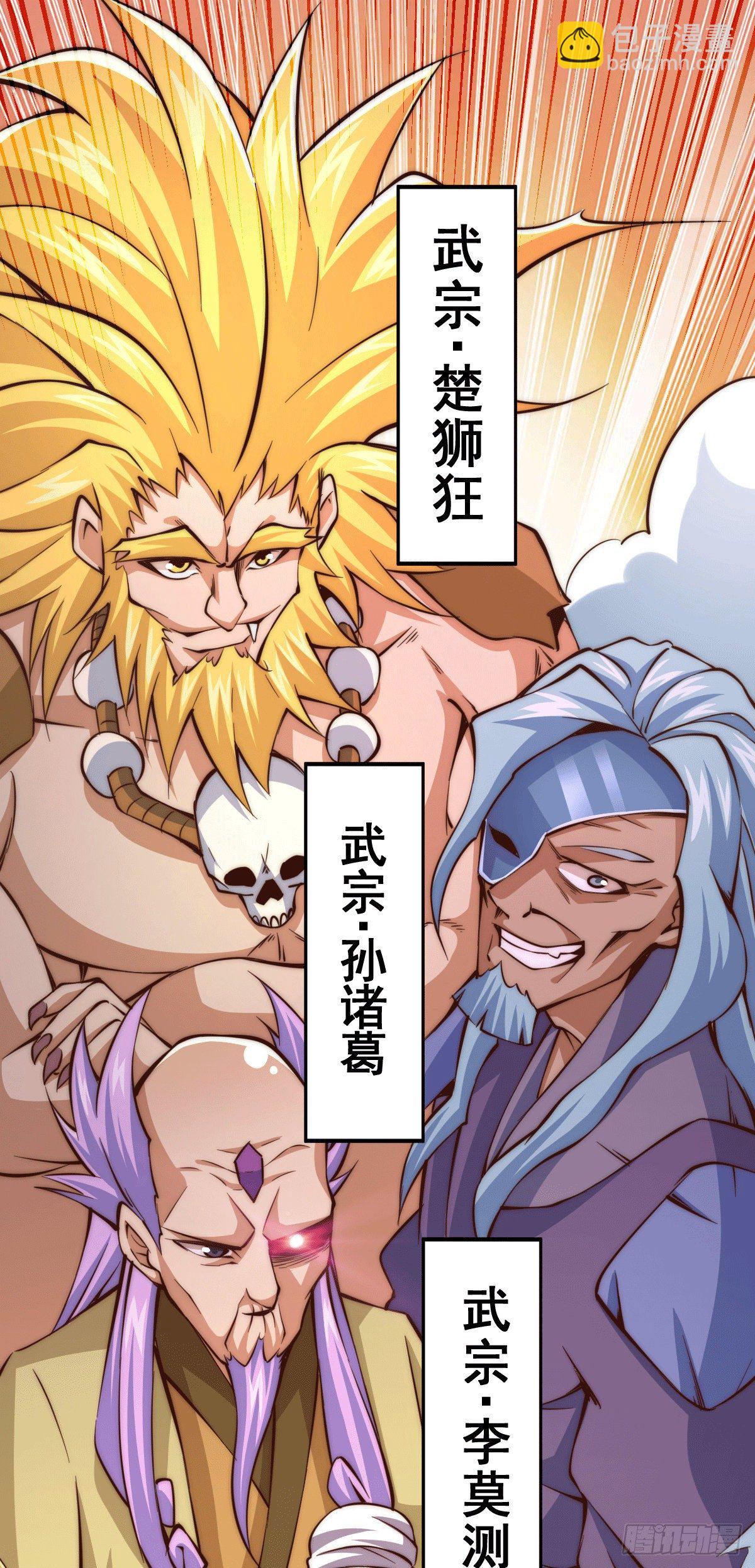 第16话 易先生分明是凡人35
