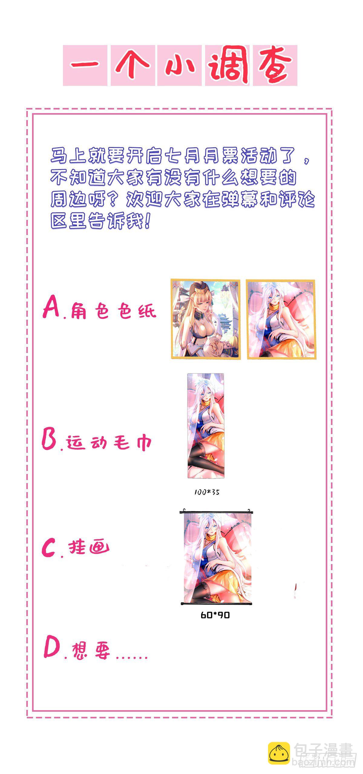 第16话 易先生分明是凡人37