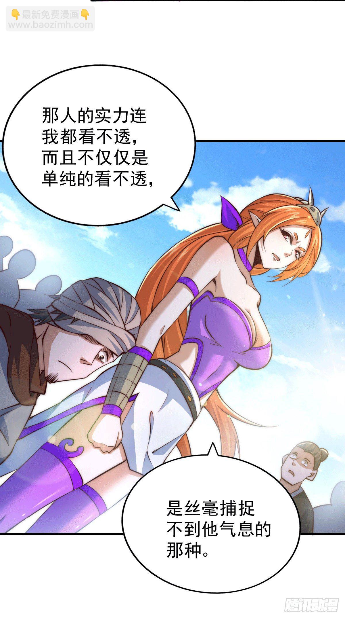 第16话 易先生分明是凡人4